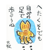 立花大敬先生のイメージ