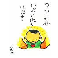しあわせ通信のイメージ