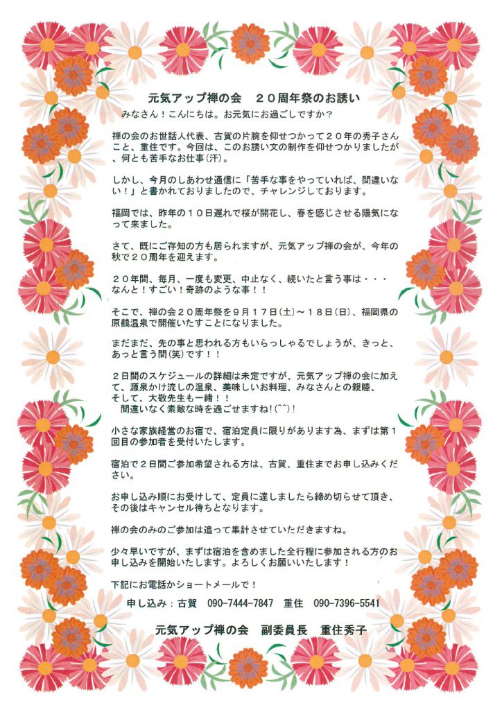 20th_color